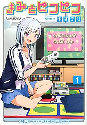 万代かなめは遊びたい(4) (メテオCOMICS) | 氷川 翔 |本 | 通販 | Amazon